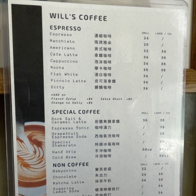 精緻心機Coffee House 