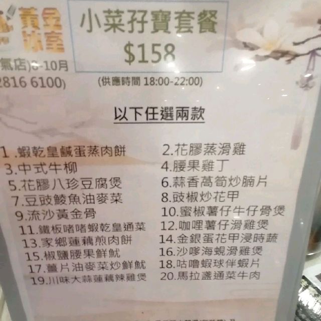 北角抵食下午茶餐 北角抵食下午茶餐