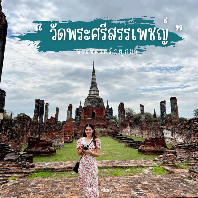 วัดพระศรีสรรเพชญ์ ความงามระดับมรดกโลก