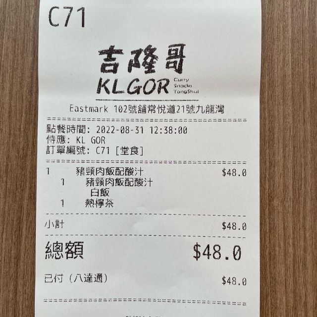 九龍灣食晏性價比之選