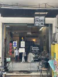 เที่ยวชุมชนท่าเตียนแวะร้านอร่อย 