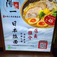 $48食到日式叉燒拉麵