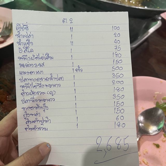 ร้านโฉมงาม ซีฟู้ด หาดแหลมสิงห์ 🦐