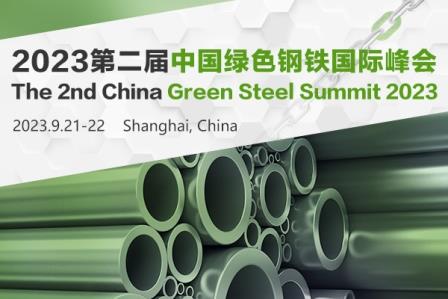China Green Steel Summit 2024 | Shanghai