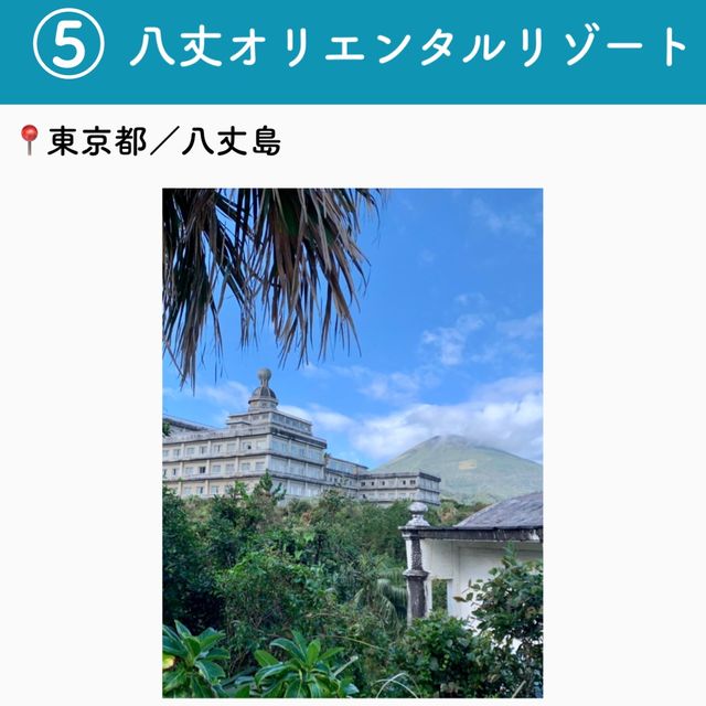 【東京】行ってよかった八丈島の観光地7選