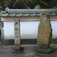 赤間神社