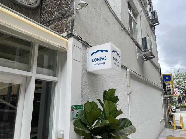 Compas Pasta House 康帕斯義麵屋 | 台北市民大道手工義大利麵，現做的超好吃😋