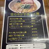 淀川区にあるラーメン楽園に行ってきた🙋‍♂️