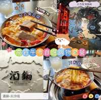 🥘 尖東高質午市自選鍋物套餐