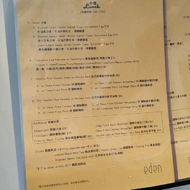 "西環Eden"