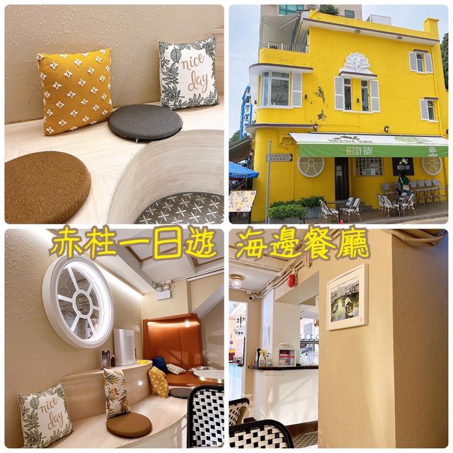 黃色小屋海景餐廳Beesy Bay