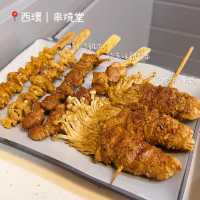 西環｜新開惹味抵食串燒店