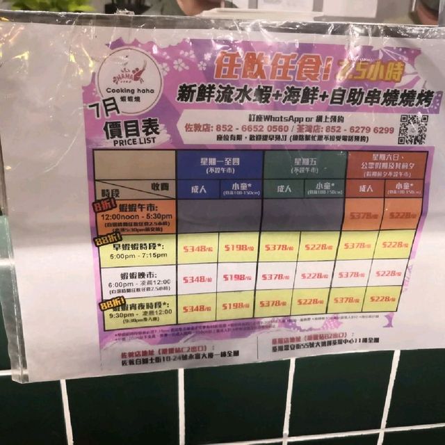 在室內大玩捉新鮮流水蝦，真開心！