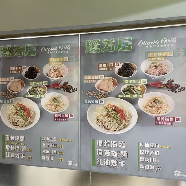 半世紀涼麵再度回歸西門町