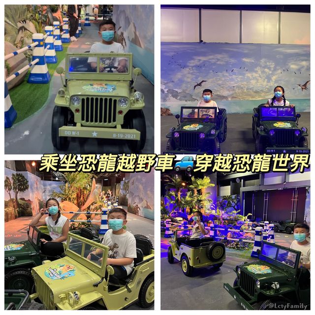 《侏羅紀×恐龍樂園》