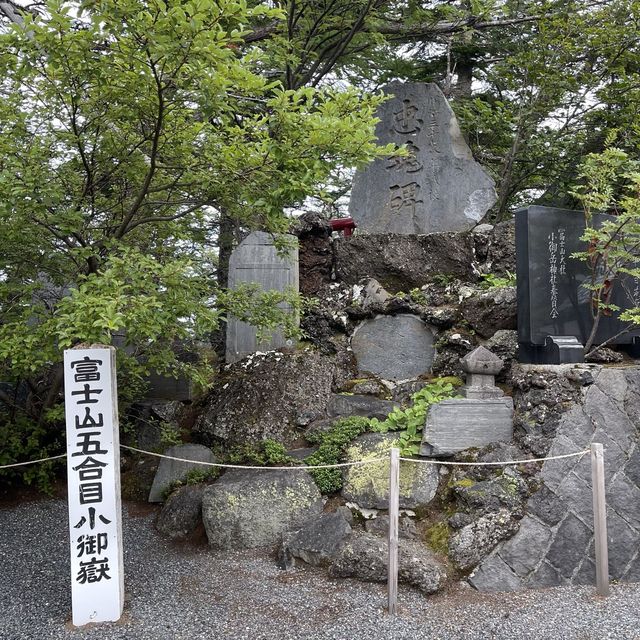 冨士山小御嶽神社(山梨県)