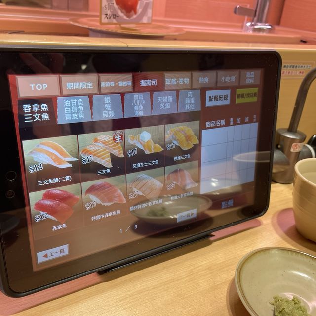 壽司之王