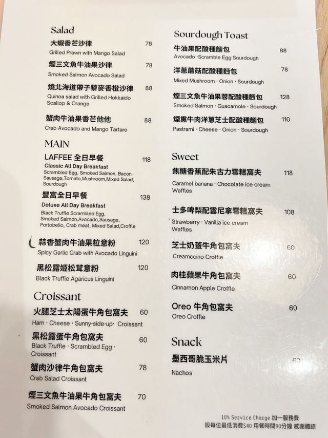 🌟紅磡小清新木系奶油色cafe@ Laffee