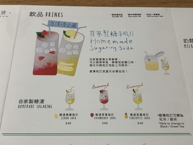 食在長洲 | 島中坊研 | 消暑必飲糖漬檸檬梳打