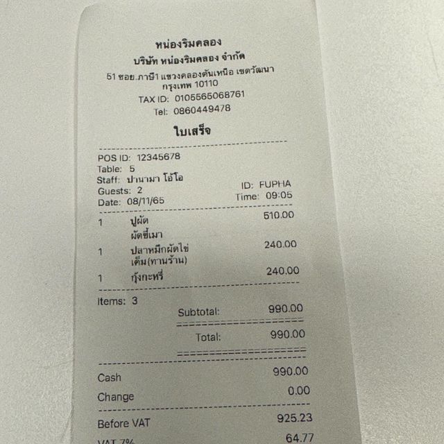 蟹肉海鮮米芝連推介小店頂瓜瓜
