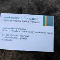 ผาหมอกมิวาย