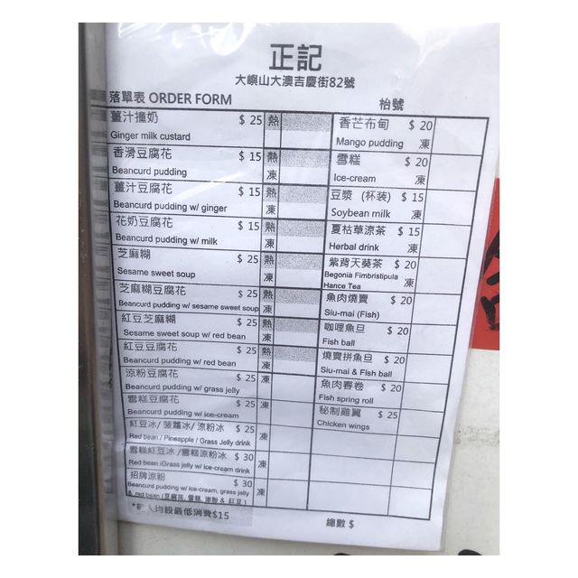 大澳有靚景睇既甜品店~ 