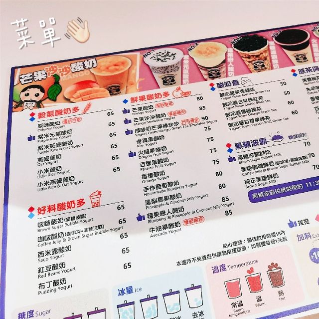 【桃園】桃園火車站美食|酸奶飲品|酸奶多