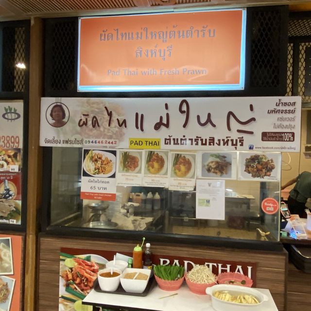 Amarin Plaza Food Court -the best street food