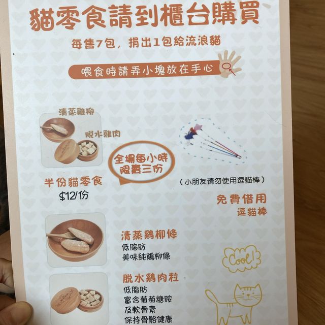 可愛貓貓Cafe