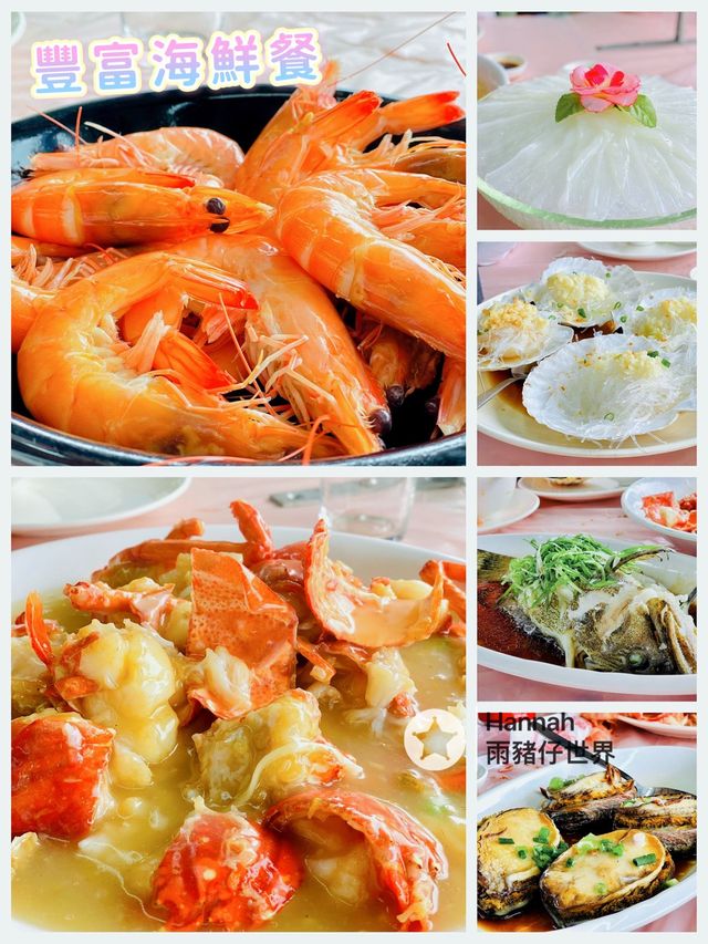 海鮮+放風箏
