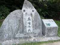 南城市の『斎場御嶽』