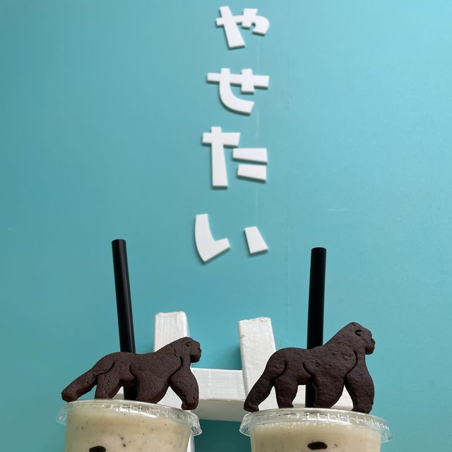 【🍌バナナシェイク🍌】変な名前の店🦍
