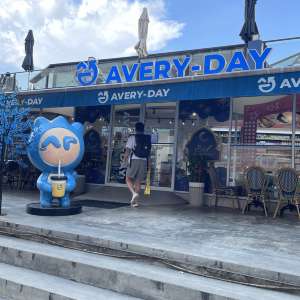 Avery day convenience store 