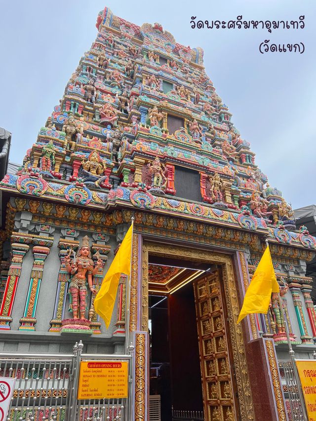 พาไปชิค พาไปไหว้พระแม่ ที่วัดพระศรีมหาอุมาเทวี