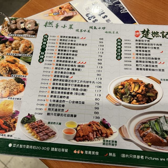 美味的麻辣雞煲