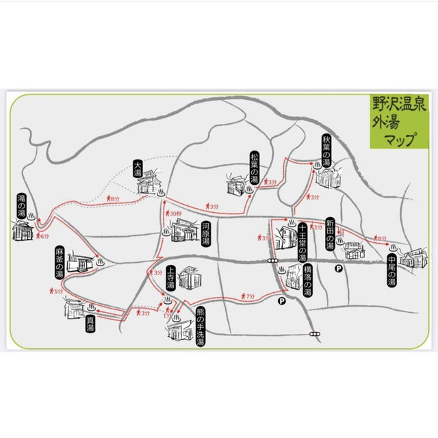 野沢温泉村【長野県】