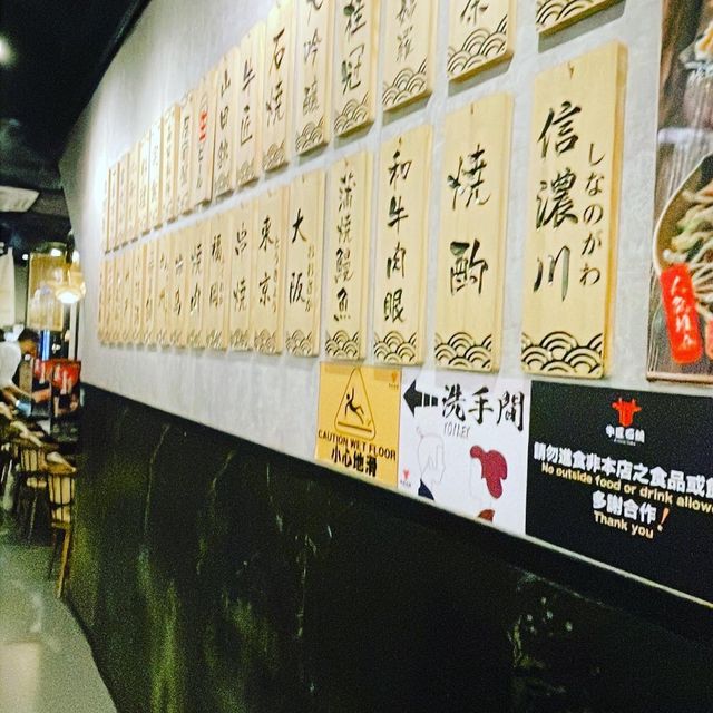 "尖沙咀牛匠石燒"