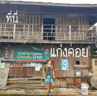 แก่งคอย : เมืองแห่งประวัติศาสตร์  🐾🐈👏