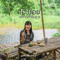 🌿โอ๊ะป่อย ตลาดเช้าริมธาร สวนผึ้ง ราชบุรี