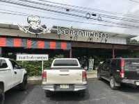 โรงคั่วกาแฟ ทุ่งสง