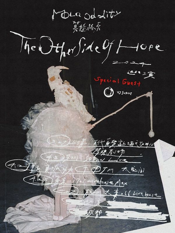 Mola Oddity莫拉怪樂「The Other Side Of Hope希望的另一面」2024巡演-杭州站|演唱會 | 大麥66LiveHouse杭州