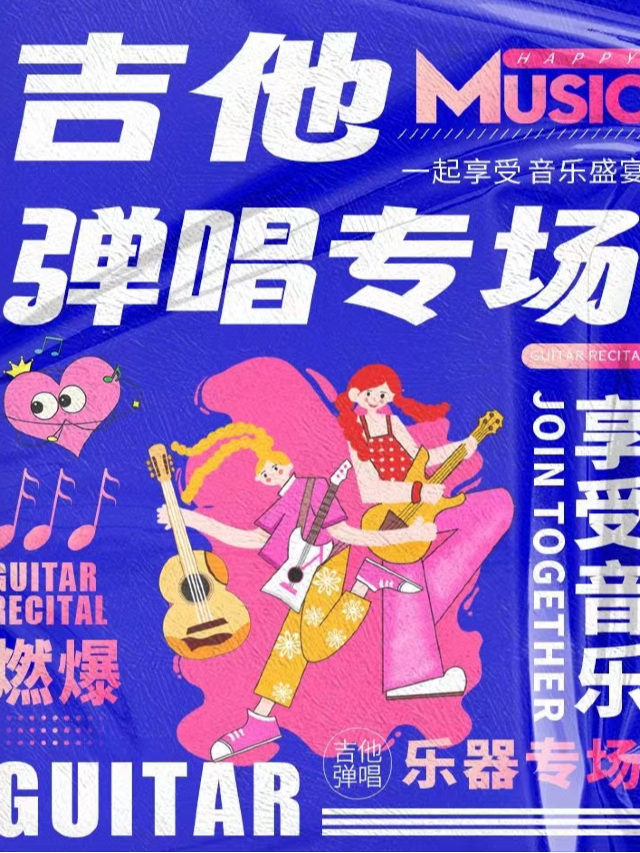 【吉他彈唱音樂會】西安鐘樓經典金曲live派對|流行之夜|樂隊的夏天熱曲瘋狂唱-狂熱演出｜音樂會 | 愛笑聯盟喜劇劇場-沉浸話劇A廳(西安鐘鼓樓店)