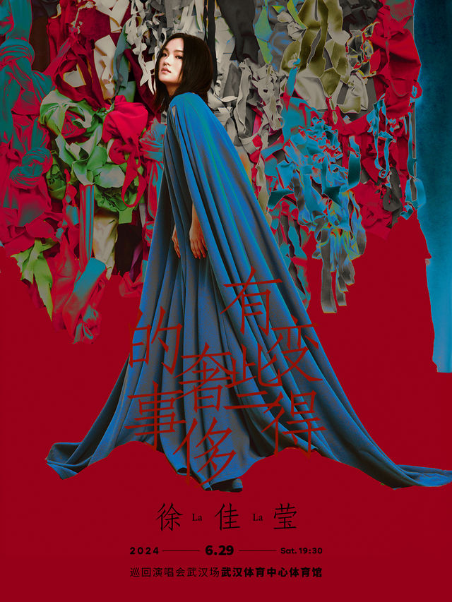 徐佳瑩“變得有些奢侈的事”巡迴演唱會-武漢站｜演唱會 | 武漢體育中心體育館