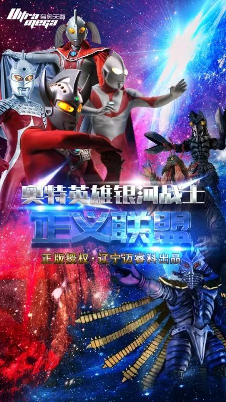 超燃兒童舞台劇《奧特英雄銀河戰士-正義聯盟》｜兒童親子 | 西安人民劇院