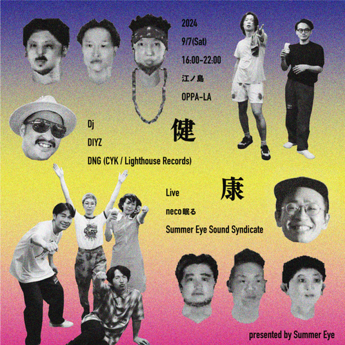Summer End’s party 「健康」のチケット(神奈川県・2024/9/7(土)) | OPPA-LA