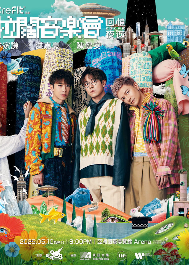 拉闊2025 | 亞洲國際博覽館 ARENA