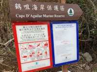 鶴咀海岸保護區🌊情侶輕鬆郊遊