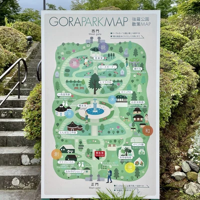 強羅公園の花畑 Trip Com 箱根の旅のブログ