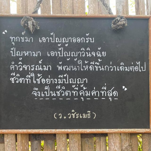 สถานปฏิบัติธรรมไร่เชิญตะวัน