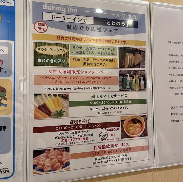 【東京】サービスがレベチなホテル！御宿 野乃 浅草
